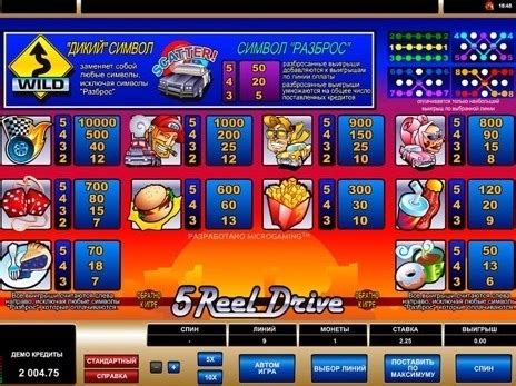 ᐈ Игровой Автомат 5 Reel Drive  Играть Бесплатно и Без Регистрации